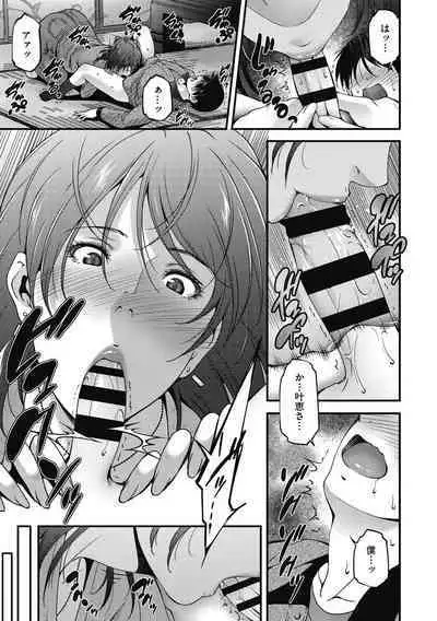 [Touma Itsuki] In'yoku Ero Tsuma [Digital]