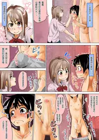 [Tokuni Mirashichi] Doukyuusei de Shinyuu no Joshi wa Kichiku na Yuukaihan [Chinese] [沒有漢化]