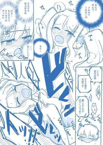 Virgin Queen Summary