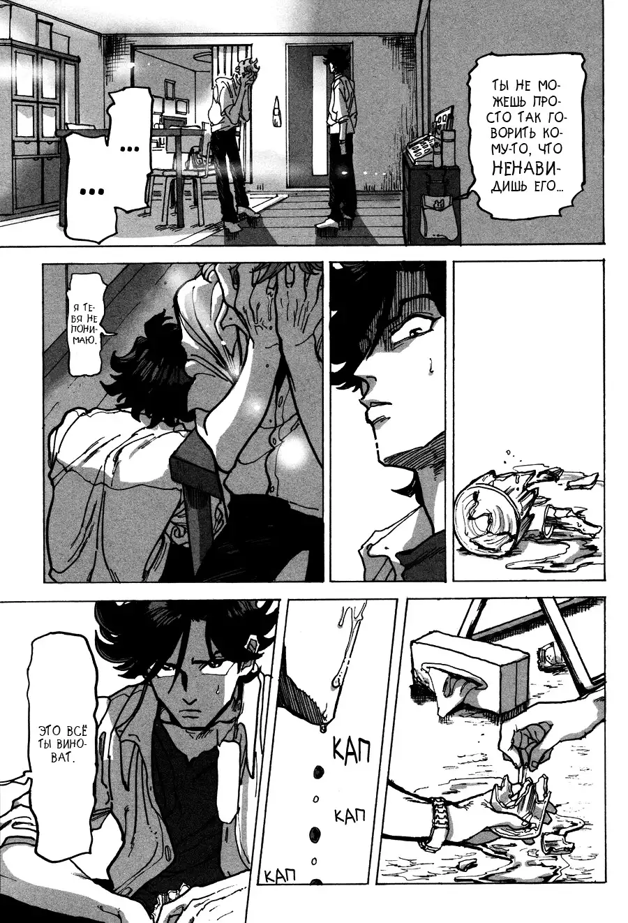 Ringo, Ki kara Ochiru