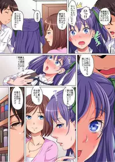 [NCP] Ayatsurime de Gikazuku Harem ~Bomai to Haha no Shinyuu to Obasan to Boku to no Yuganda Kankei~