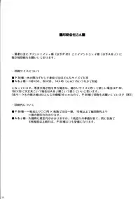 (Mimiket 21) [ C.R's NEST (C.R)] Dakimakura no Tsukaikata Plus!