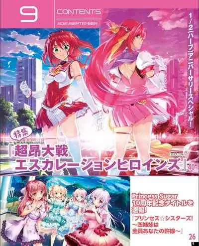 TECH GIAN 2021-09 Vol.299