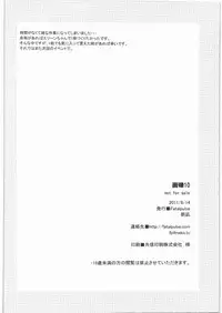 (C80) [Fatalpulse (Asanagi)] Gareki 10 (Various)