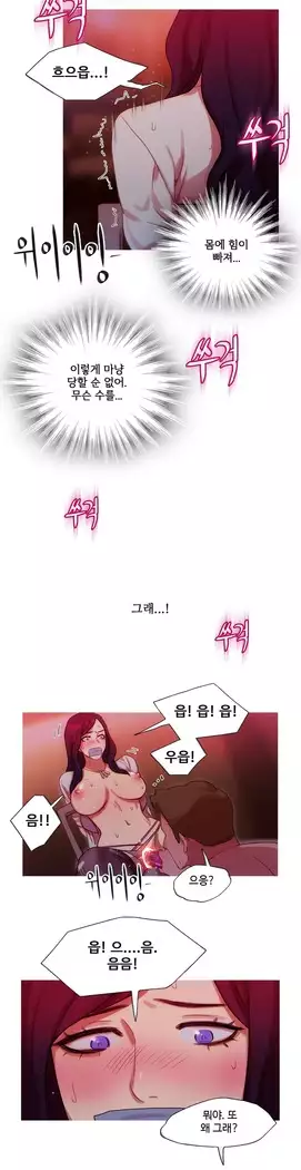 Scandal of the Witch Ch.0-28