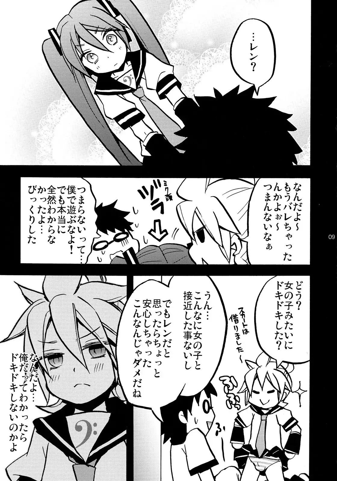 Doki Doki Shiteyone!