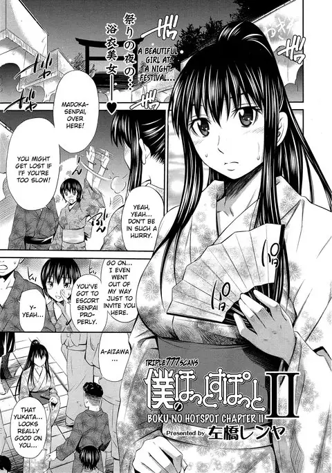 Boku no Hot Spot Ch. 1-3
