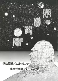 [Anthology] Paro Paro Oukoku 3 (Various)