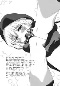 (Houraigekisen! Yo-i! 9Senme!) [macdoll (Shijou Mako)] LeVeLoPer (Kantai Collection -KanColle-)