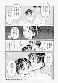 [Kageno Illyss] Endless Blue