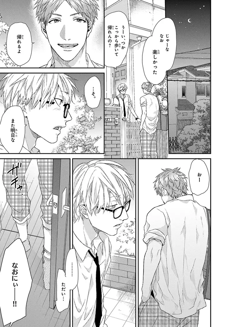 Escape Journey Vol.01