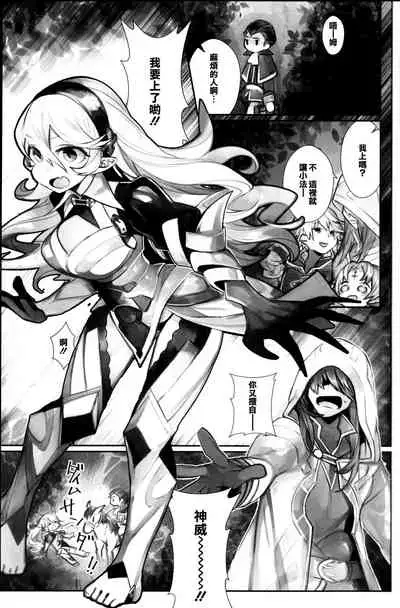 Shoukanshi no Chou Ryuu