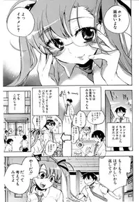 [Kogure Mariko] Koi no Hana