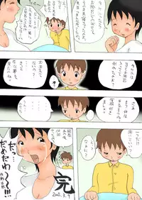 Takemama Iinkai - Takeru to Mama to Kateikyoshi