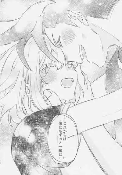 ヤマアラシの揺り籠・下