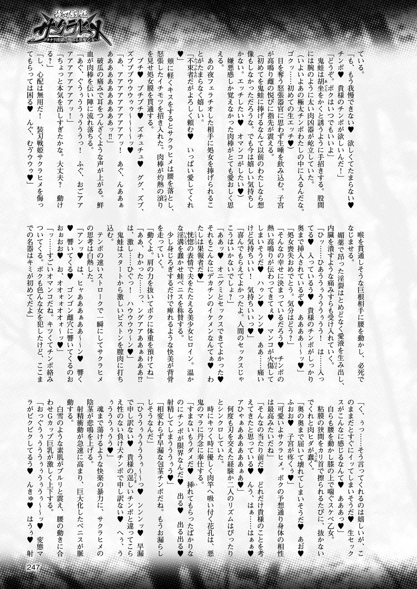 2D Dream Magazine 2018-08 Vol. 101