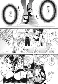 [Chihiro Ogiue] Nureta Kaniku