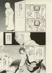 [OKAWARI] Project Dededen Den