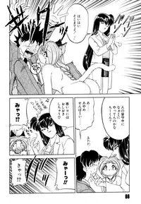 [Mizuki Hitoshi] Doki Doki Take Out