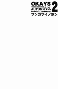 [Anthology] Team Oke~zu - Okays vol.2 [Raw]