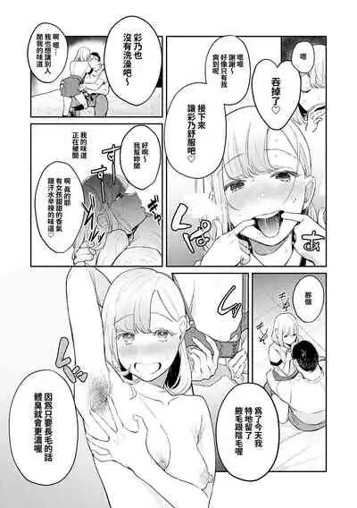 Yuwaku Mille-Feuille