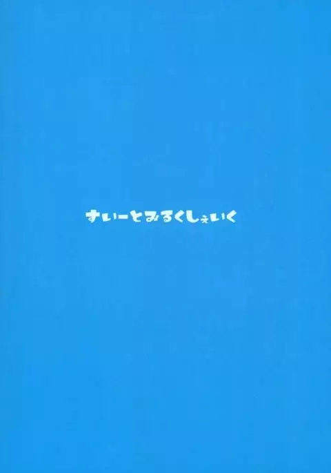 ぶれんど・K ブレンド・S