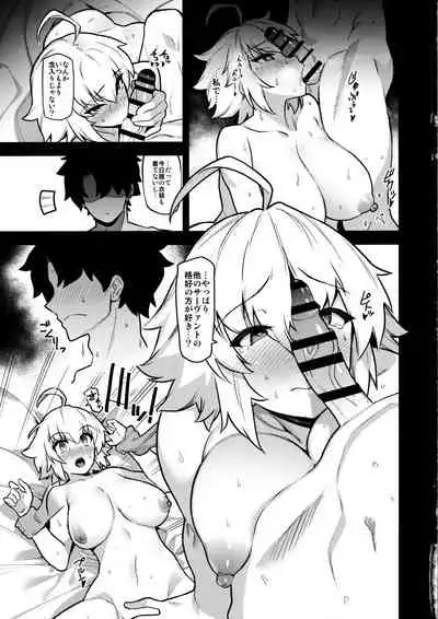 Suki Nandesho? Master wa, Kouiu no ga...