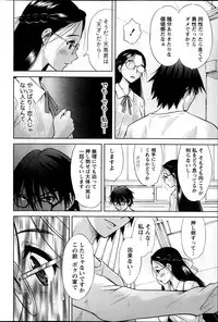 Namaiki! 2014-03