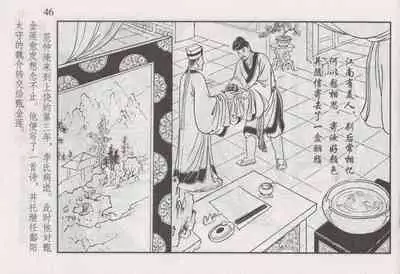 史上名妓 如夫人-甄金莲（臧武斌 2013年4月）