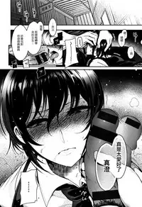 [Ichimatsu] Haitoku e Youkoso. [Chinese] [新視界翻譯新卡改圖重嵌]