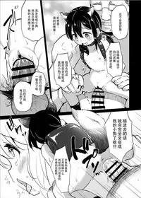 Pochi Mesuyouken Choukyou