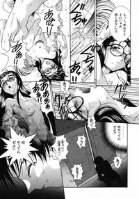 [Himenogi Apo] Ijirarekko