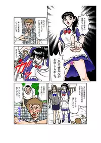 [Nomucchi] Ruru Nuijau zo!