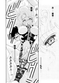 [Tekkannon Chiya] Ajisaisou Monogatari