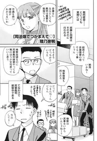 Gekkan Doki!! 2010-01