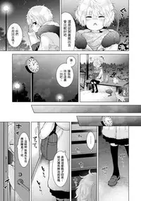 [Shiina] Noraneko Shoujo to no Kurashikata Ch. 4-16 [Chinese] [虎斑木菟漢化] [Digital]