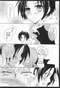 (C79) [La*Pis (Kuya Wataru)] Tenshi no Hashigo (07-Ghost)