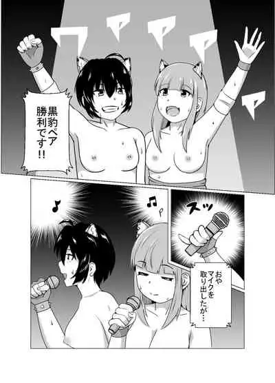 [strike back (RK (Kerry))] High Voltage Mehyou no Ori