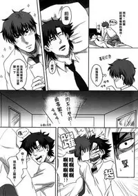 Mamoru Miya Senpai no Junan