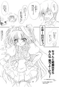 Mashiro iro ni Somete