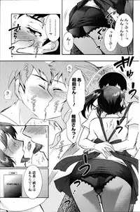 [Honda Arima] Hitodumamusubi Ch.1-9