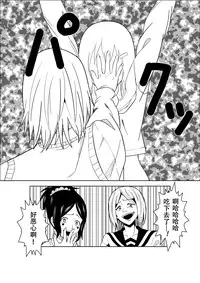 [Isamura] Higeki no Heroine no Nichijou [Chinese] [沒有漢化]