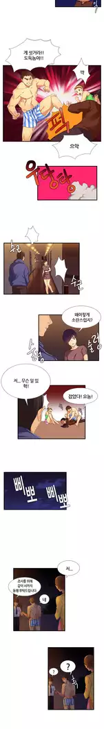 Her Delusions Ch.0-24