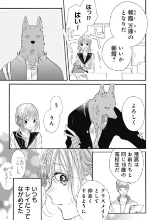 Cross race and love you