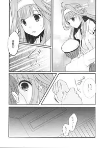 (SC64) [noa (noa)] Eine kleine (Kantai Collection -KanColle-)