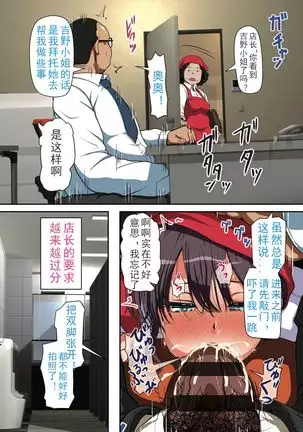 Netorare Hitozuma Zenpen