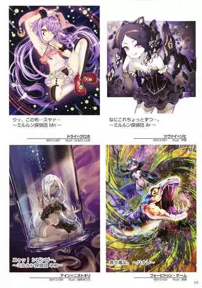 WIXOSS ART Material IV