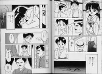 [Sanezaki Tsukiuo] Himitsu no Natsuyasumi