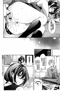 [Shono Kotaro] Takeout Honey [Chinese]