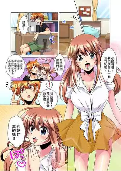 [Mima] Kon Nani Bikubiku Shiteru no ni… Shi nai no? - Ofuro de! Heya de! Living demo!? Aniki no Yome ni Iji rarete…- | 明明你的弟弟挺成這樣….還不上嗎？～在浴室！在房間！在客廳也是!?被老哥的妻子不斷地玩弄… Ch.1-8 [Chinese]